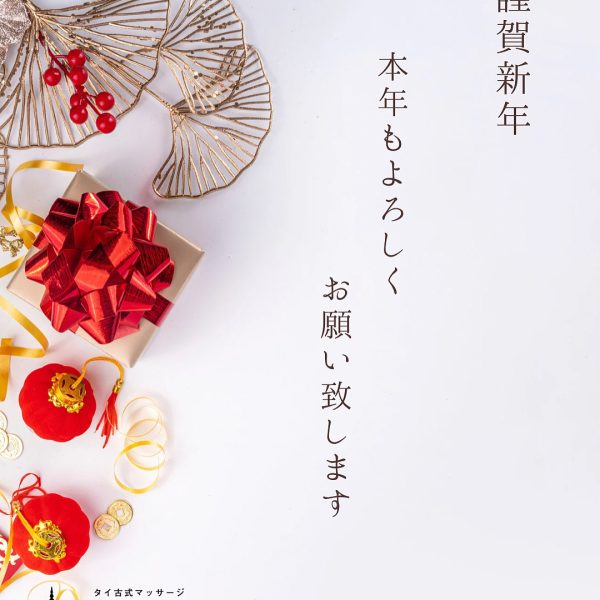 あけましておめでとうございます 画像